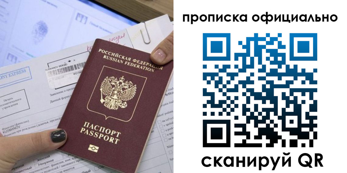 временная регистрация надежно в Кимрах